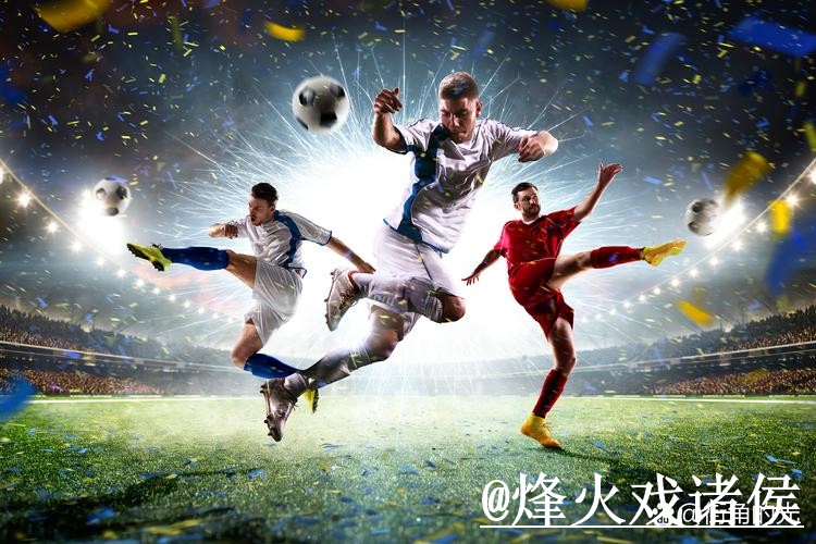 世界杯预测在线网页版全站分析